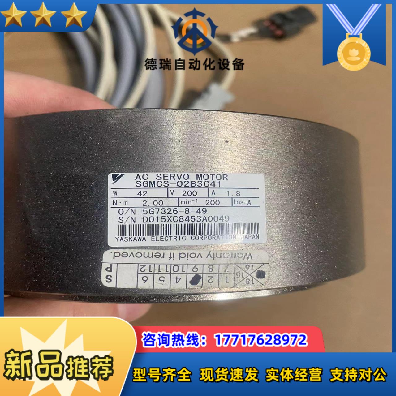 安川滴滴马达SGMCS-02B3C41 驱动器SGD7S-2议价