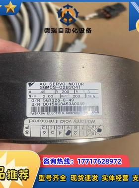 安川滴滴马达SGMCS-02B3C41 驱动器SGD7S-2议价