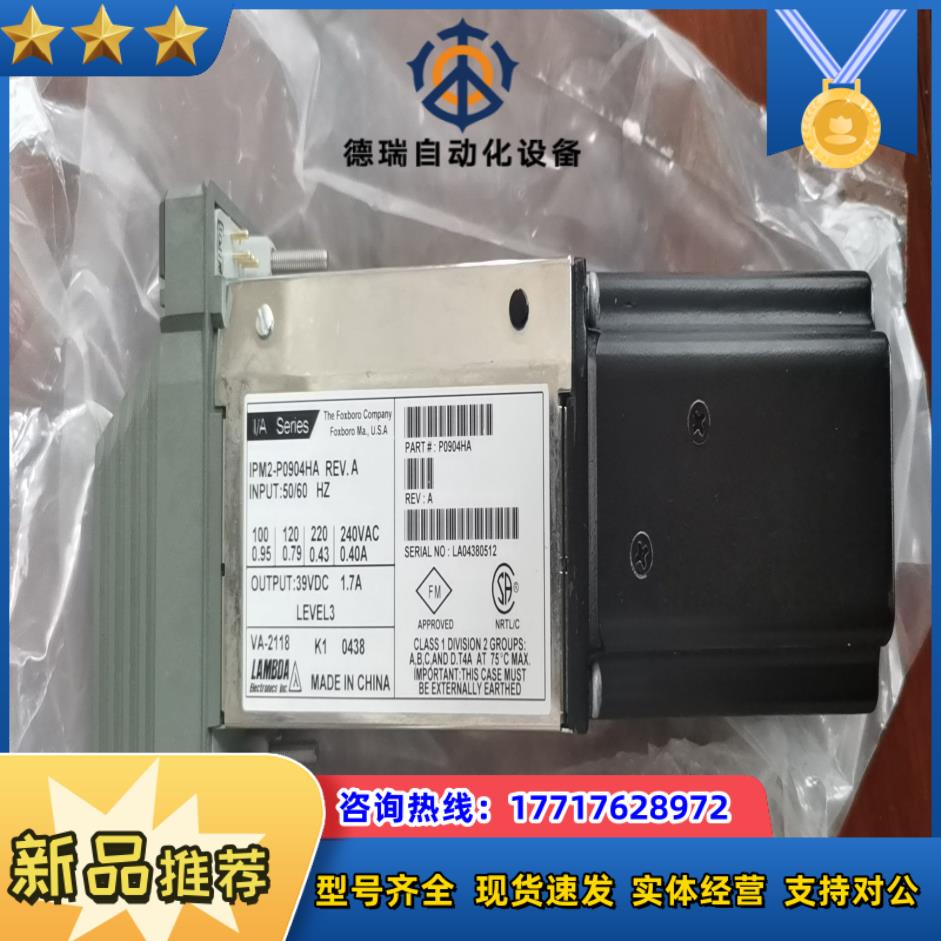 IPM2-P0904HA电源全新裸机有8个实价议价