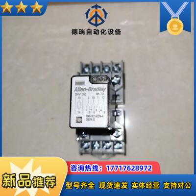 700-HC14Z24-4AB罗克韦尔直流继电器 DC2议价