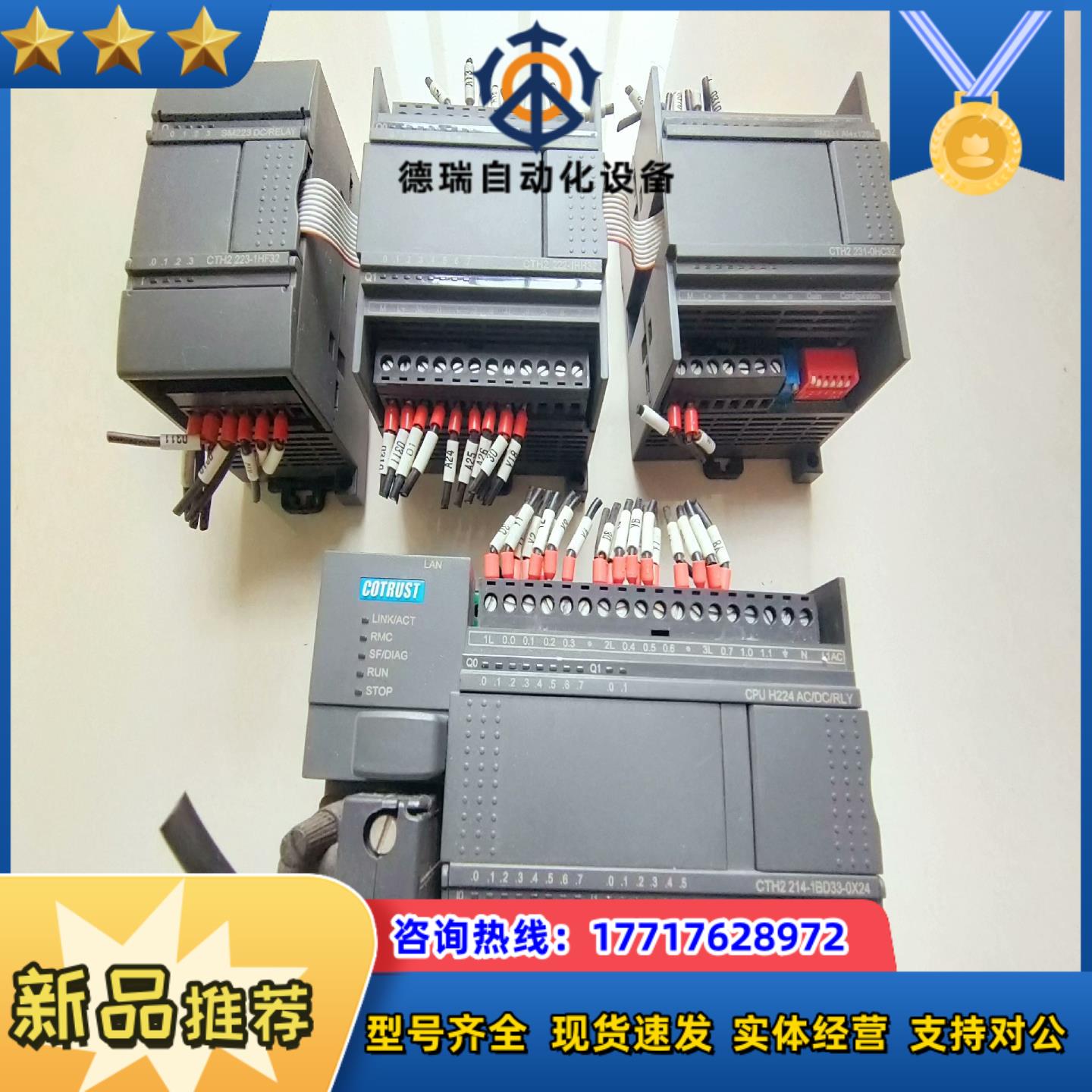 CTH2合信PLC   214-1BD33   231-议价