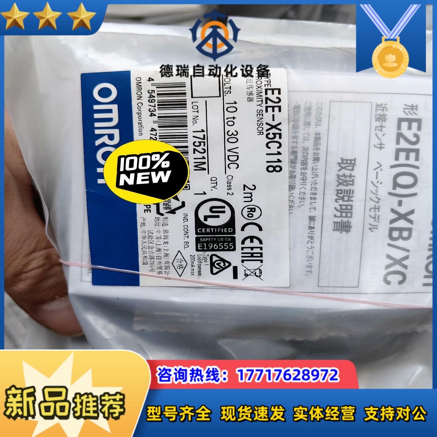 E2E-X5C118 2M   龙全新原装接近传感器议价