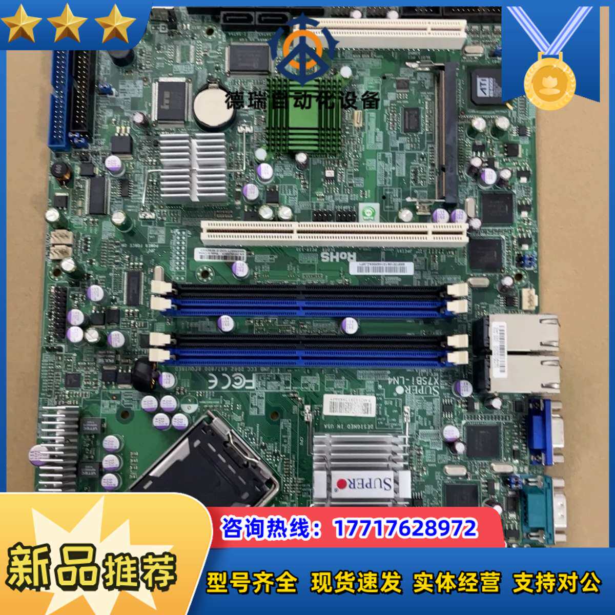 超微 supero X7SBI-LN4 775针服务器主板议价