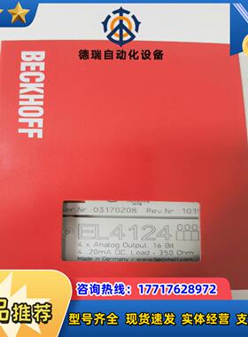倍福 EL4124议价