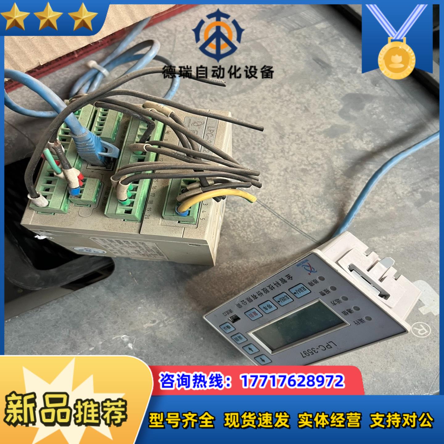 金智科技LPC-3532议价