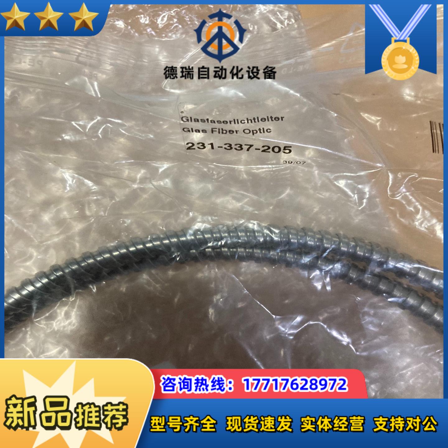 全新wenglor威格勒231-337-205正品Glasf议价