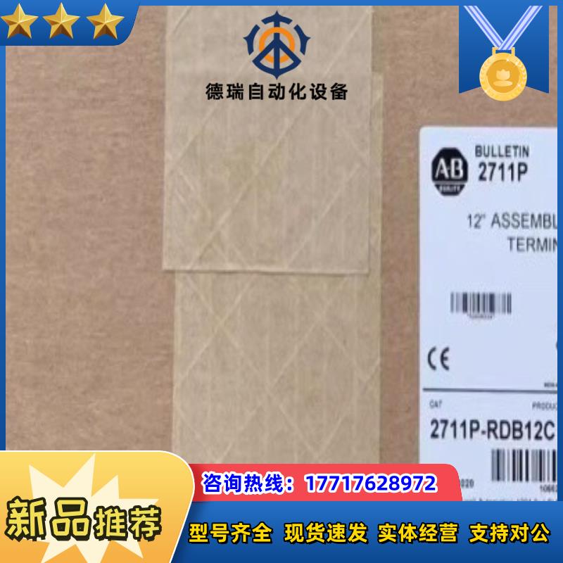 2711P-RDB15C 触摸屏 AB 罗克韦尔议价