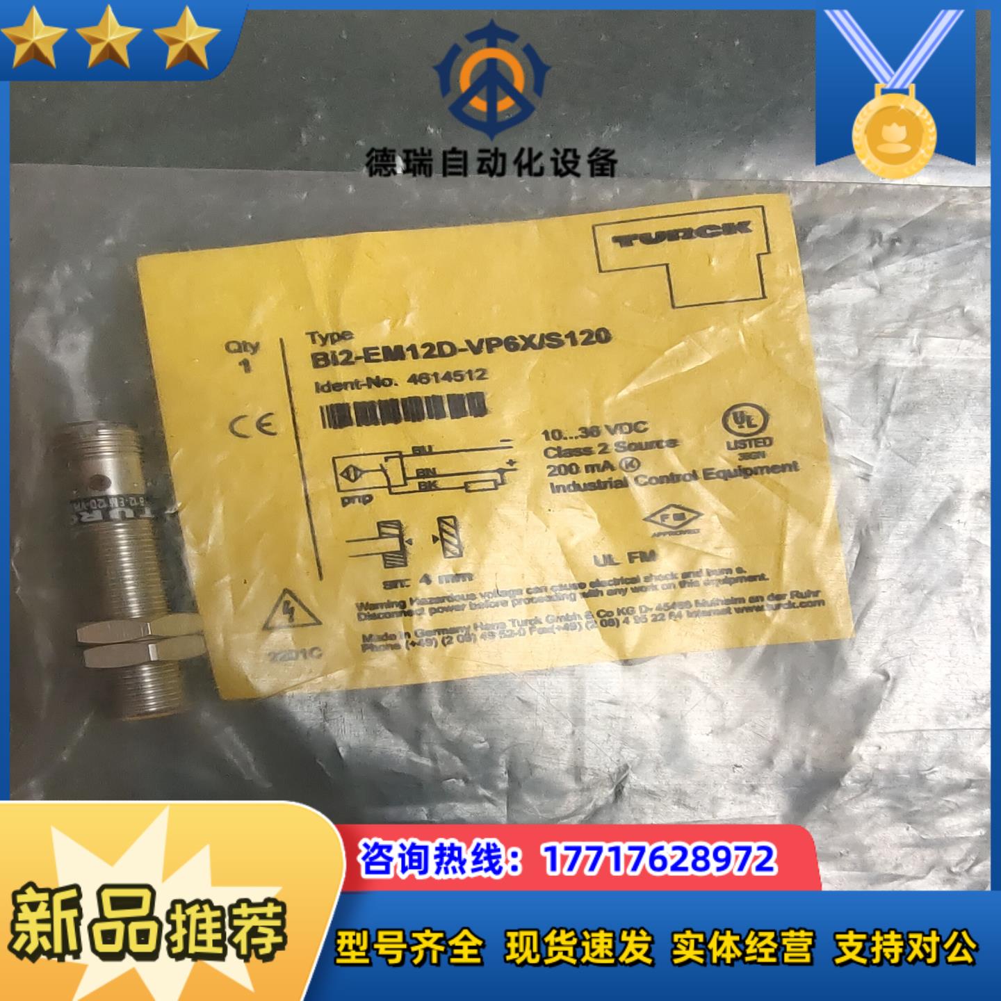 全新原装正品 TURCK图尔克 Bi2-EM12D-VP6X议价