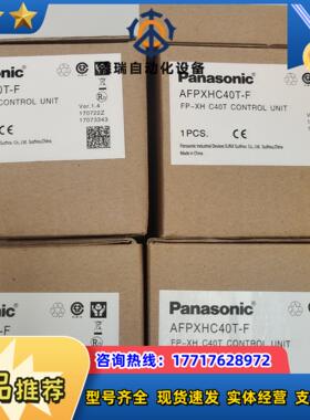 AFPXHC40T-F PLC全新封有量实可以直议价