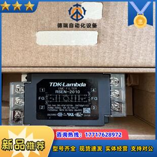 TDK-L滤波器型号RSEN-2010刚到货现货议价