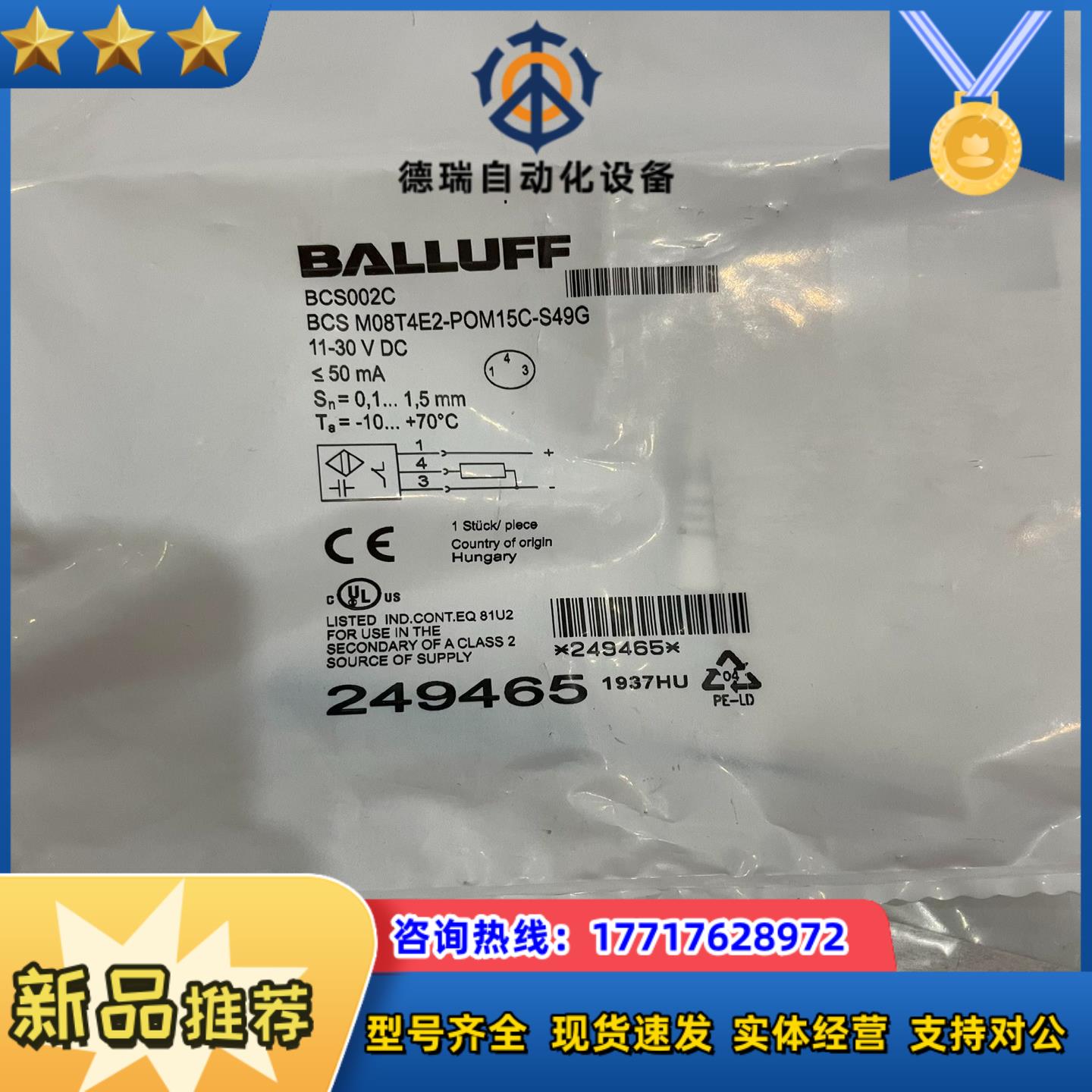 巴鲁夫 BCS002C BCS M08T4E2-POM15C议价