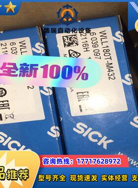 WLL180T-M432 全新原装sick西克传感器 链接标议价