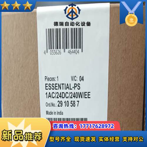菲尼克斯电源2910587 ESSENTIAL- PS1A议价