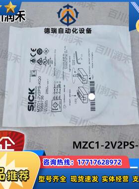 sick德国MZC1-2V2PS-KQ0气缸传感器1059736全新原装正品议价