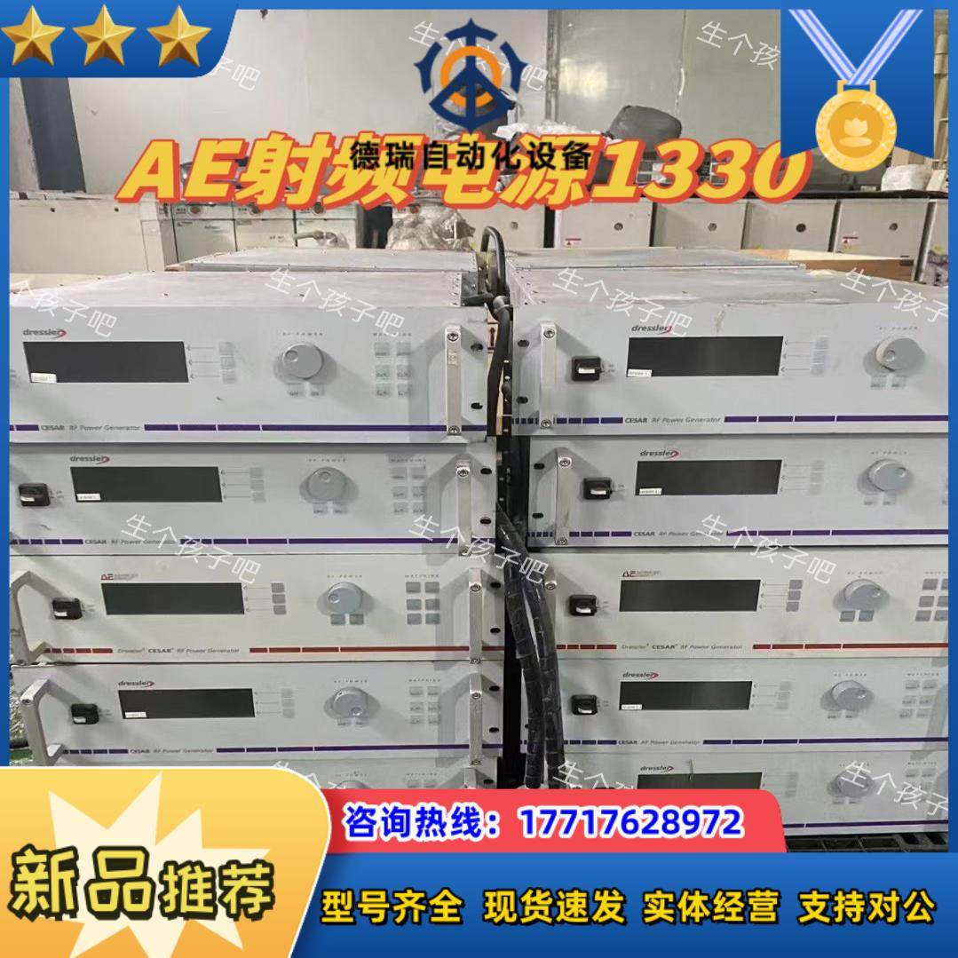 AE射频电源1330议价