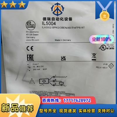 易福门IL5002       IL5004      IL议价