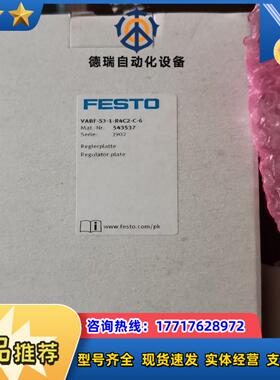 FESTO减压阀VABF-S3-1-R2C2-C-6议价
