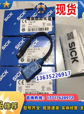 德国SICK 1042067 WL4S-3F3130光电开关全新原装正品现货当天议价