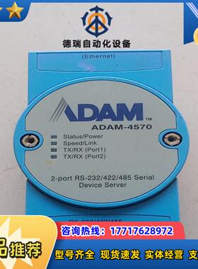 #电气控制 研华ADAM-4570模块 议价
