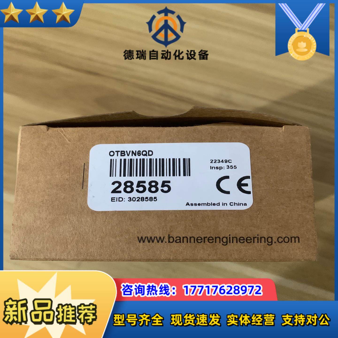 邦纳触摸光电按钮OTBVN6全新原装配件齐全拍议价