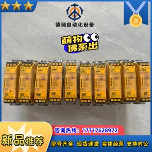 PILZ皮尔兹安全继电器PNOZ S3 751103 1议价