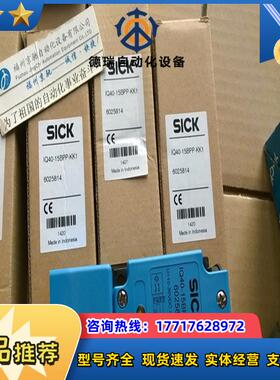 6025816  IQ40-15BAP-KK1 现货IQ40-15BPP-KKI原装SICK议价