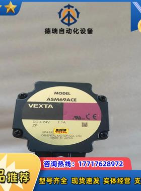 正品东方步进电机ASM69ACE 基本上全新的质议价