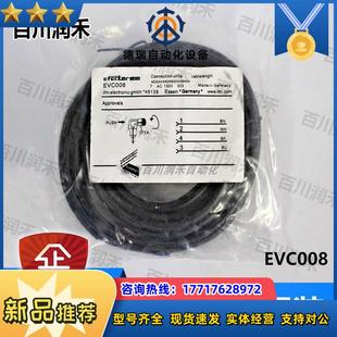 德国EVC008带插座连接电缆高防护全新原装正品封议价