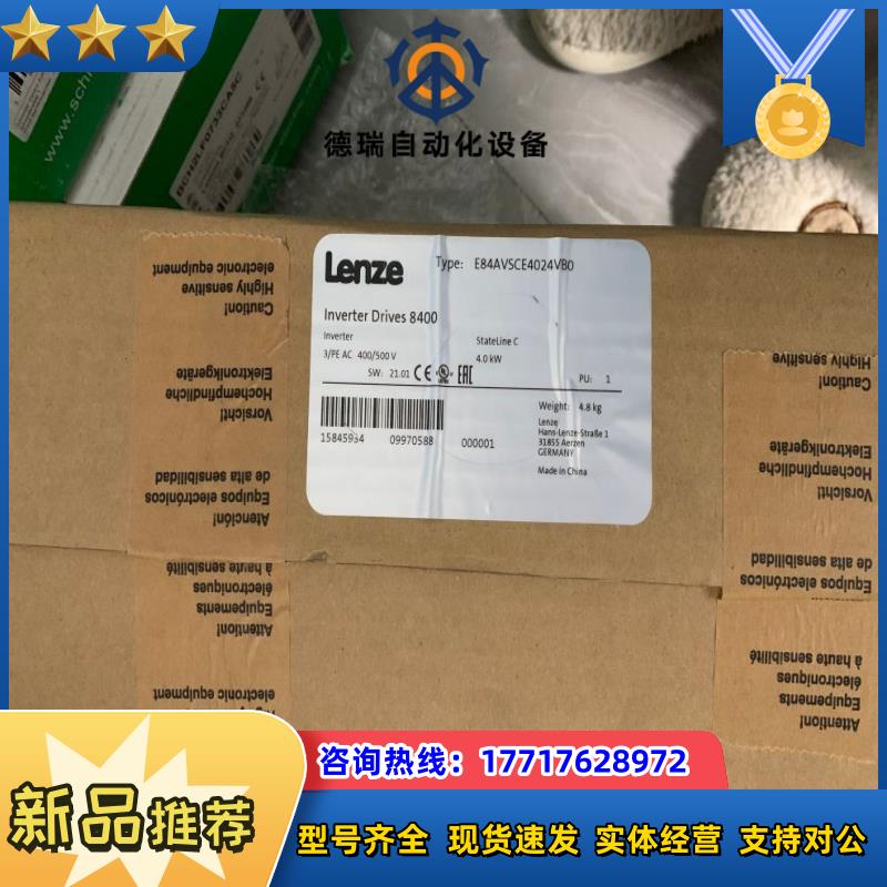 伦茨 E84AVSCE4024VB0 全新原装正品议价议价
