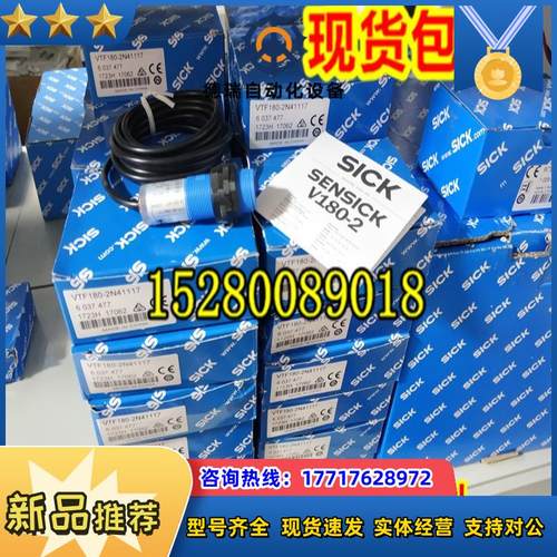 6037477 VTF180-2N41117 德国SICK  6037478 VTF180-2N42417议价