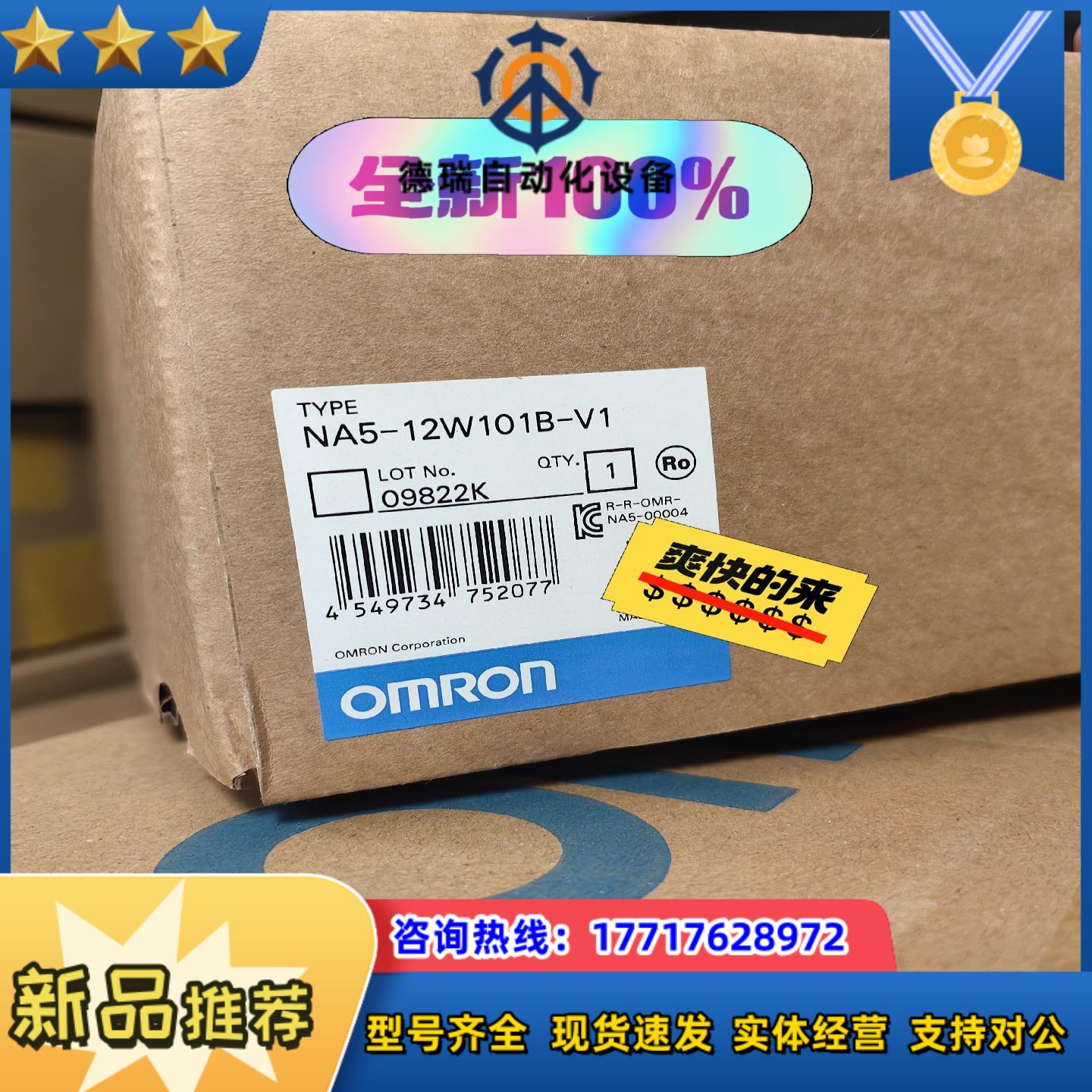 龙 NA5-12W101B-V1 全新封正品 触摸屏议价