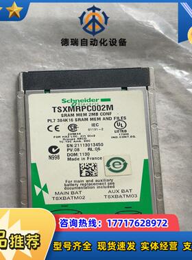 TSXM RPC002M 储存卡  议价议价
