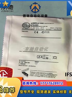 ifm电感式接近开关IFS285 IF5930 IF5955全新原装现货议价