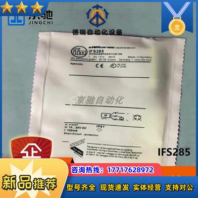ifm电感式接近开关IFS285 IF5930 IF5955全新原装现货议价