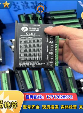 雷赛闭环驱动CL57议价