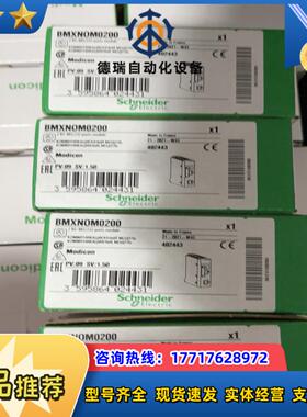 BMXNOM02002通道RS485232 串行通信议价