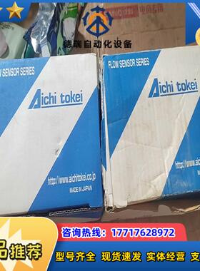 爱知时计 NW05-TTN全新的有2个议价出售议价