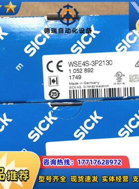 全新原装正品SICK传感器WSE4S-3P2130 1052892现货 WSE4-3P议价