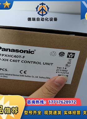 全新可编程控制器AFPXHC40T-F议价