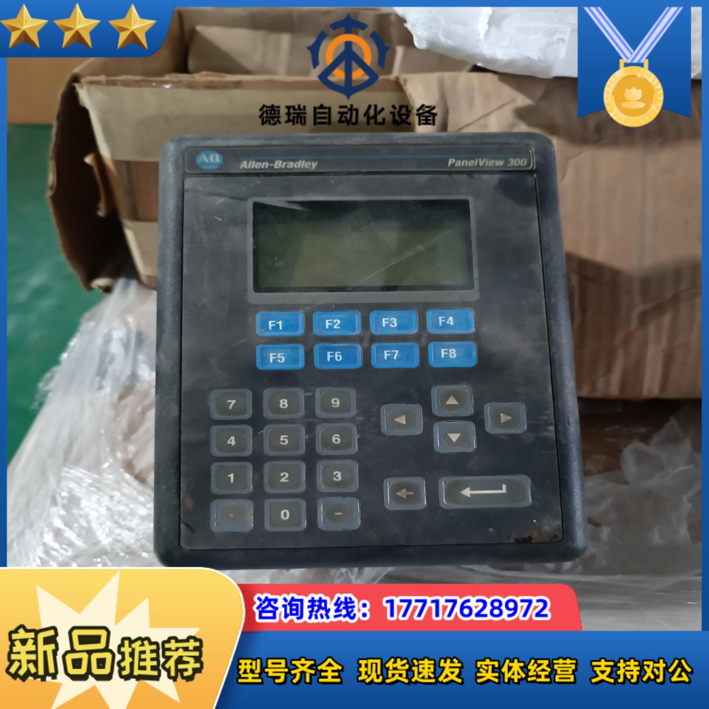 AB罗克韦尔触摸屏文本屏 2711-K3A17L1  成色漂议价