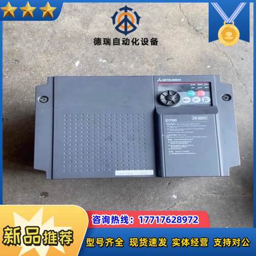 变频器FR-D740-75K-CHT380V75议价