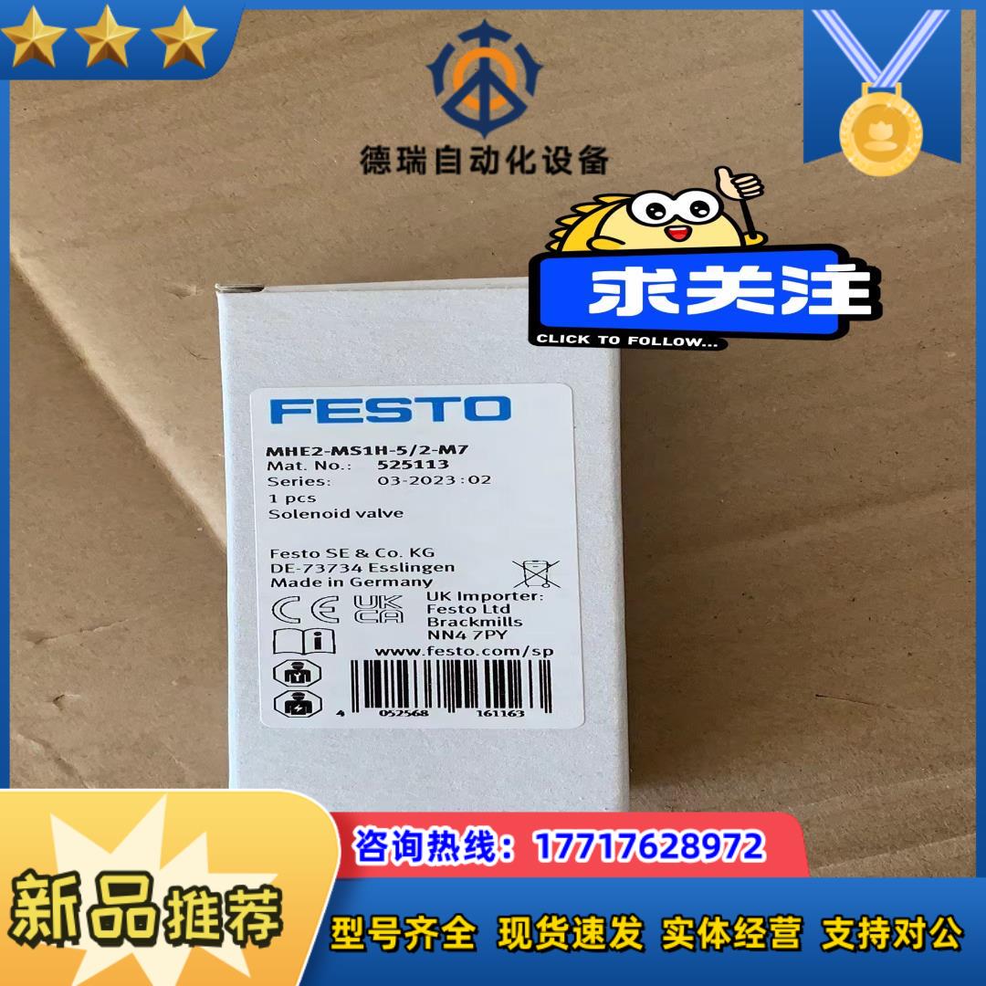 FESTO 费斯托电磁阀 MHE2-MS1H-52-M7议价