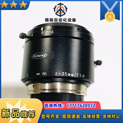 Kowa工业镜头 LM35JC5M2 23寸定焦35mm议价