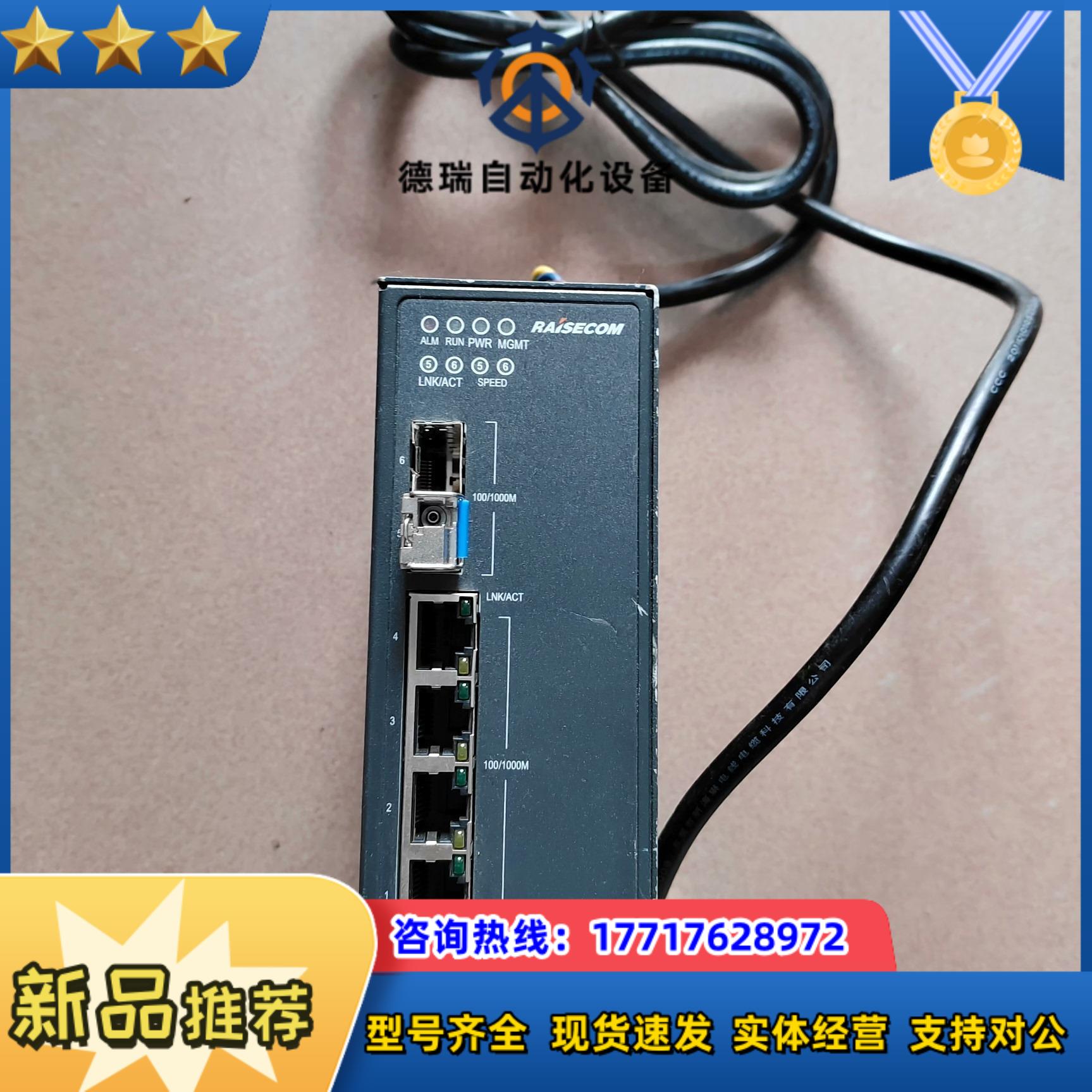 瑞斯康达Gazelle S1000i－2GF－4-LI-议价