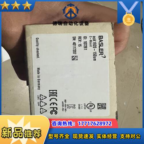 原装巴斯勒acA1920-150um工业相机 带镜头MML1议价