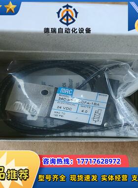 MAC电磁阀34C-ABA-GDFA-1BA 280议价