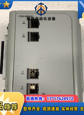 AB罗克韦尔交换机1783-MX04S现货成色如图议价