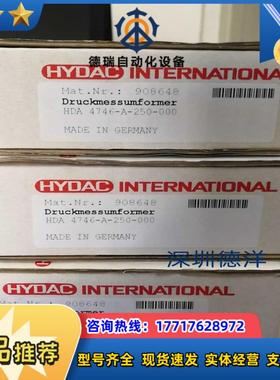 HYDACHDA 4746-A-250-000传感器原装正品现货议价
