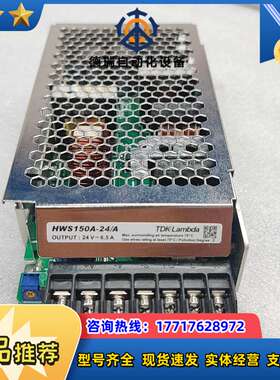 HWS150A-24/A开关电源DTK-Lambda  成色议价