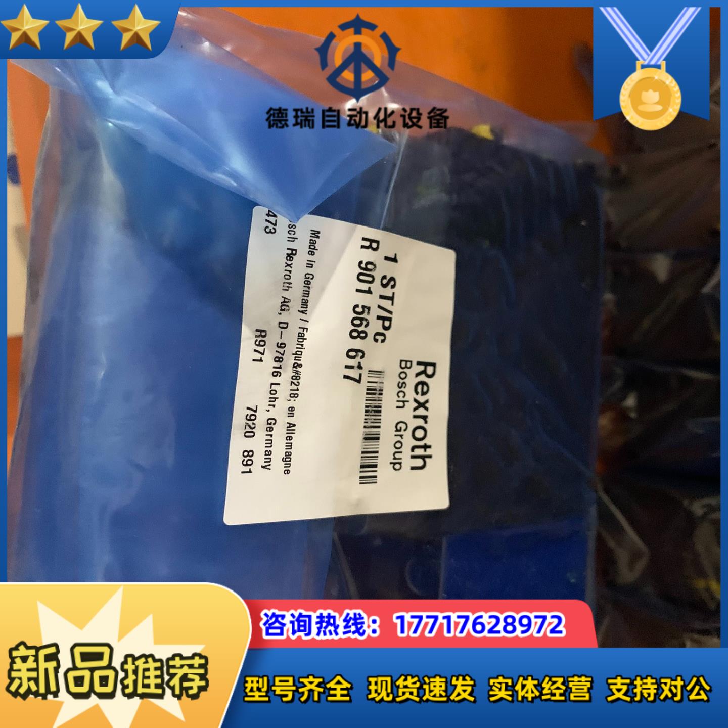 R901568617 4WRPEH6C4B12L-3XM议价